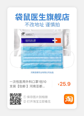 第52期 醫(yī)護(hù)級(jí)防護(hù)口罩零售指南——全棉時(shí)代、振德、三次元等品牌現(xiàn)貨速搶